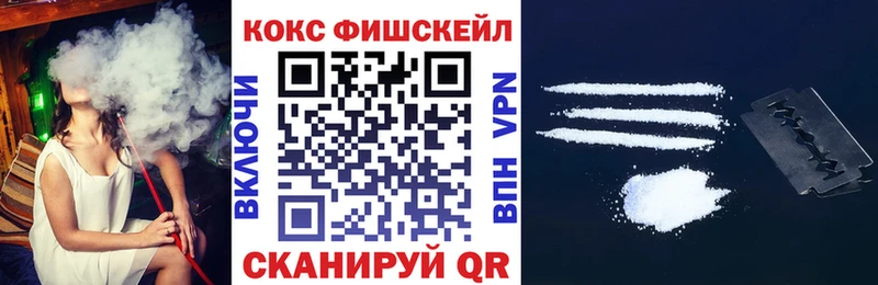 Cocaine Fish Scale Далматово