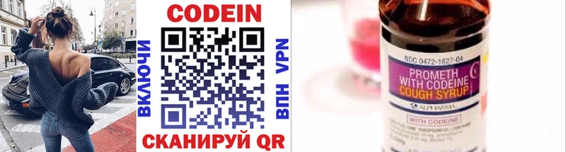 Codein напиток Lean (лин) купить закладку Далматово