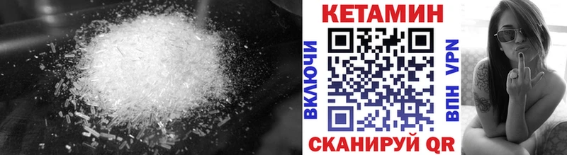 КЕТАМИН VHQ Далматово