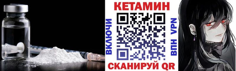 Кетамин VHQ Далматово
