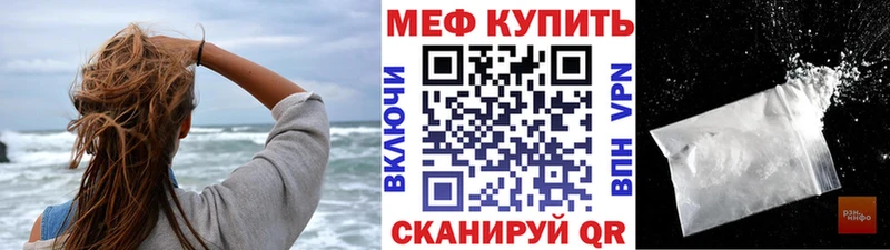 МЯУ-МЯУ мяу мяу  купить закладку  блэк спрут зеркало  Далматово 